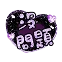 sticker