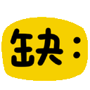 sticker