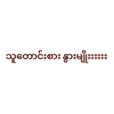 sticker