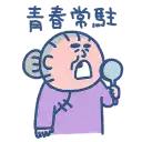 sticker