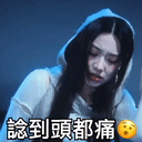 Sinnie Sticker 45