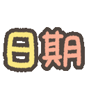 sticker