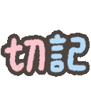 sticker