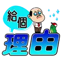sticker