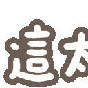 sticker