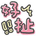sticker