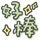 sticker