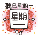 sticker