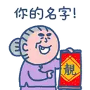 sticker
