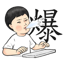 sticker