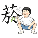 sticker