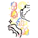sticker