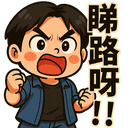 sticker