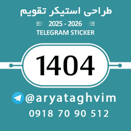 Sticker pack cover