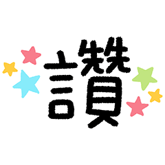 Sticker pack cover