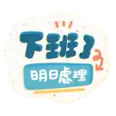 sticker