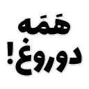 sticker