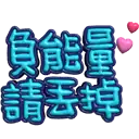 sticker