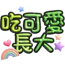 sticker