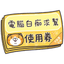 sticker