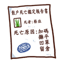 sticker