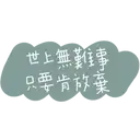 sticker
