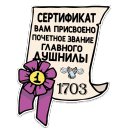 sticker
