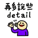 sticker