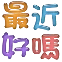 sticker