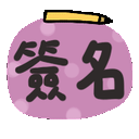 sticker