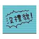sticker