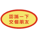 sticker