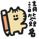 sticker