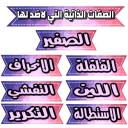 sticker
