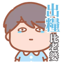 sticker