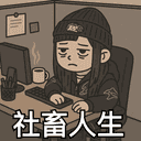 Sinnie Sticker 21