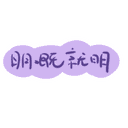 sticker
