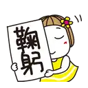 sticker