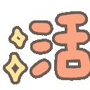 sticker