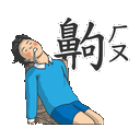 sticker
