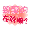 sticker