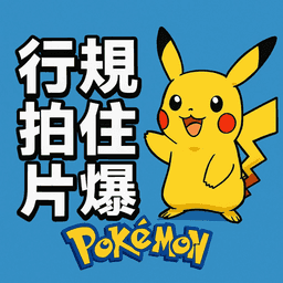 Sticker pack cover