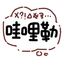 sticker