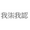 sticker