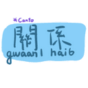 sticker