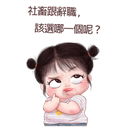 sticker