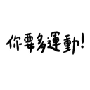 sticker