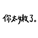 sticker