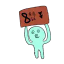 sticker