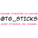 sticker